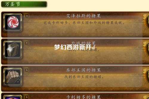 梦幻西游新开sf